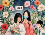 2025年看病人要带什么花