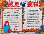 2025年感恩老师的感恩信