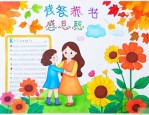 感恩老师的作文五百字