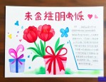 送给老师的生日祝福词