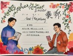 2025年教师节送导师礼物