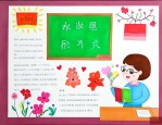 语文老师教师节送什么