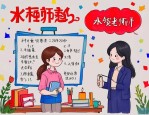 2025年送给老师的祝福话