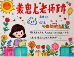 2025年幼儿毕业感恩老师