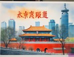 北京玩6天大概多少钱