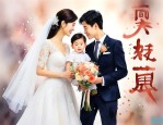 儿子结婚需要花多少钱