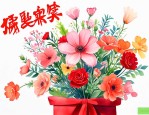 祝贺开业大吉送什么花