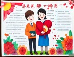 毕业生家长感恩老师精辟短句