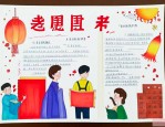送报考老师的锦旗文字