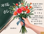 2025年离别老师送什么花