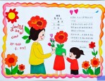 幼儿送花给老师祝福语