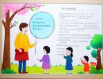 老师送给家长的一句话