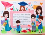 送给毕业班老师的一句话