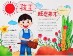 孩子上班了祝福的话语