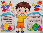 2025年给孩子表扬的话语
