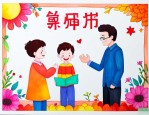 尊师重教感恩老师作文