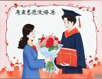 毕业生感恩老师祝愿的话