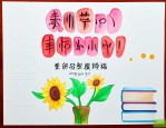 感谢老师的教师节祝福