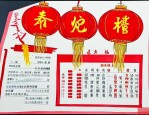 2020年鞭炮价格表