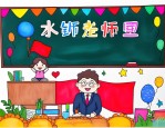 2025年锦旗送老师幼儿园