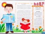 教师节教师资格证优惠