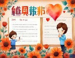 感恩老师的十句话简短