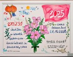 2025年开业送花写什么字