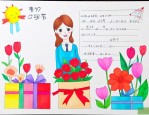教师节送什么小礼物好