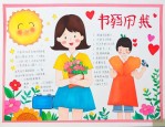 为老师写诗(教师节)