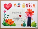 教师退休礼物送创意好