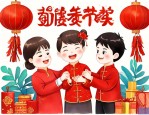 过年送给老师的祝福语