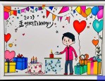 2025年生日送老师什么好