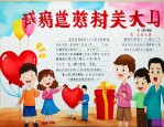 感谢捐款人的话语大全