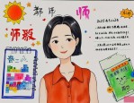 2025年教师节送什么合适