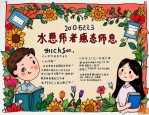 2025年毕业感恩老师朗诵