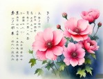 诗词参考 花名 阿里
