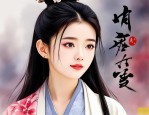 2025年花千骨中小月是谁