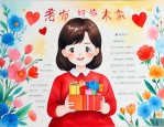 老师节送什么礼物合适