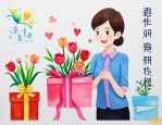 520送老师什么礼物