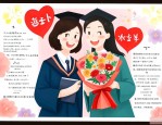 送毕业班老师的祝福语