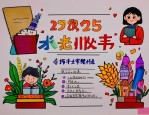 2025年送给老师四字词语