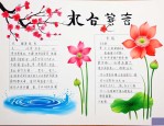 花字谐音成语寓意好的