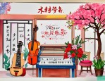 2025年琴行开业送什么花