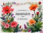 2025年花草微信名字大全
