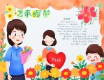 教师节送给老师的语言