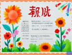 教师节祝贺词150字