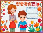 感恩老师的作文六年级