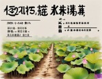 2025年附近莲藕种苗批发
