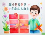 送给老师的祝福语八字