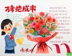 祝贺高考成功送什么花